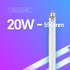 대신 자외선 UV-C 살균 램프 20W 590mm 살균 소독기용 2개 부터 판매, 기타색