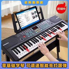 電子鋼琴 電鋼琴 電子琴 小鋼琴 61鍵兒童電子琴專業幼師彈鋼琴用智能多功能男女孩初學, 1個, 标配10大豪礼,黑色【普通款】