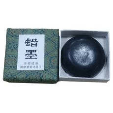 송정필방 건탁먹(측관탁본용. 소품전각탁본용)