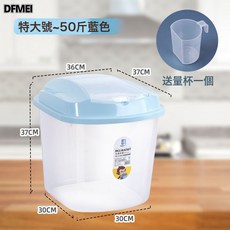DFMEI 米桶家用25Kg加厚15Kg防潮防蟲密封收納盒5Kg10Kg儲米箱米缸麪粉, 1個, 5Kg【升級加厚款】