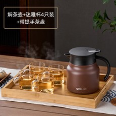YIChu-家用一鍵出水陶瓷內膽保溫泡茶壺 大容量茶水分離老白茶燜茶水壺 YQQB, 陶瓷+迷雅杯4只+帶提手茶盤, 1個