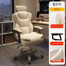 게이밍체어 컴퓨터의자 각도조절 등받이 편안한 가죽 메쉬 사무실용, 방오PU가죽밀크화이트슬라이드라텍스