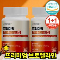 식약처인증 Haccp 프리미엄 브로멜라인 파인애플 파파인 추출분말 600mg, 2개, 60정