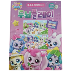 슈팅스타 티니핑 두뇌플레이, 도티도그