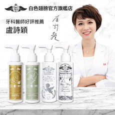 白色翅膀 薑黃、迷迭綠茶、天使、吸血鬼潔牙液, 1個, 迷迭綠茶潔牙液1瓶