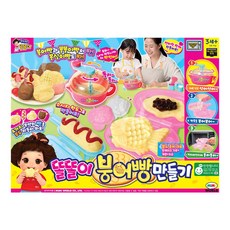 똘똘이붕어빵만들기