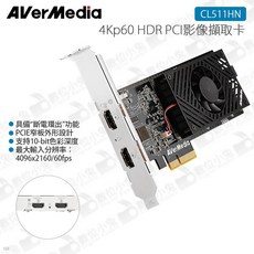 AVerMedia 圓剛 CL511HN 4Kp60 HDR 影像擷取卡 PCIe 介面