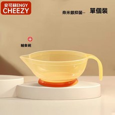 嬰兒輔食餐具四件套組：可拆洗防灑吸盤碗，寶寶訓練餐具, 1個, 【一件套】輔食碗