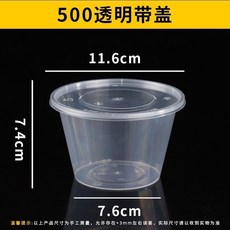 一次性餐盒 圓形一次性餐盒圓碗食品級外賣飯盒塑料打包盒湯碗加厚透明快餐盒, 1個, 加厚帶蓋 500型圓碗 50套, 500型圓碗, 50套