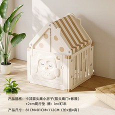 유아용텐트 플라스틱 소재 어린이집 판타지하우스 조명 텐트 수납선반 블럭놀이장난감 세트, 6 이미지참조(패키지확인), 1개