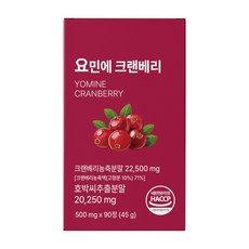 여성 방광염 요 크랜베리 크린베리 영양제 정품, 1박스, 90회분