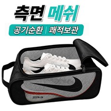 이든무드 경량 메쉬 헬스 러닝 신발 주머니, 1개, 블랙