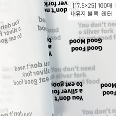 친환경 내유지 노루지 유산지 김밥 포장 샌드위치 햄버거 토스트 버거 빵 와플 식품 기름 종이 포장지 100매 500매 1000매, 내유지 100매_블랙레터(175x250), 1개