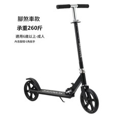 成人兩輪滑板車 承重260斤 可摺疊 便攜代步車, 加厚款 200大輪 黑色 限時秒購, 1個