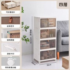 居家收納 雜物置物櫃, 1個, 【四層】收納箱 磁吸萬用儲物櫃