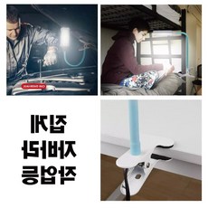 고리랜턴 LED 손전등 후레쉬 야간 작업 조명 랜턴 집게 79000EA 1EA, 본상품