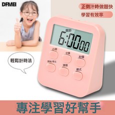 DFMEI 新款廚房烘培定時器帶時鐘計時器多功能兩組倒計時靜音提醒器, 1個, 299支架款粉色:如圖
