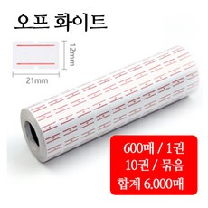 가격라벨지 상품용 가격표 마트 상품 가격 라벨 용지 스티커-k567, 10개, 600개