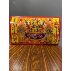 綜合珠寶箱 補財庫發財金, 1個
