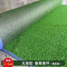 야외용 인조 잔디 타입 롤 시공 정원 발코니, 20mm 접착제 없음