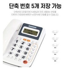 전자 유선전화기 화이트 M50