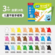 크레용 안전 무독성 빨 수있는 유치원 특수 오일 파스텔 플라스틱 마커 펜 옥수수 모양 귀여운 편지지 작은 선물, [04] 24 Colors Crayons