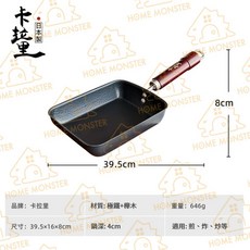 【IH適用】日本製玉子燒鍋 IH爐適用 不沾魚鱗紋蛋捲鍋 一體成型厚蛋燒/煎蛋平底鍋, 1個, 一個