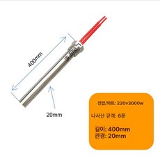 캠핑용 야외 온수 전기 히터봉 물데우는 기계 12V 24V 휴대용, 3 4인치 3000W 400mm, 기본 색상