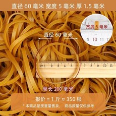 橡皮筋加粗加寬大皮筋牛皮筋橡皮圈橡筋橡膠圈辦公用特殊型號 副廠商品, 1個, N/A