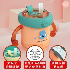 萌萌屋 【台灣現貨】嬰兒不鏽鋼水杯 不銹鋼學習杯 學習杯 300ml 有刻度 附吸管 316不鏽鋼, 1個, 嬰兒不鏽鋼水杯(300ml)（粉色）