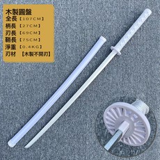 可噴煙霧袖白雪發光炫彩木製死神動漫cos斬魄刀道具玩具未開刃, 1個, 木刀袖白雪:1個