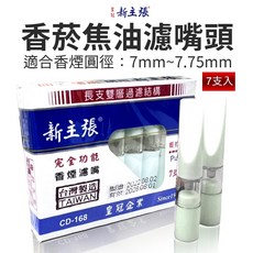 皇冠 新主張 香煙濾嘴 7支入, 1個, 84支/12小盒