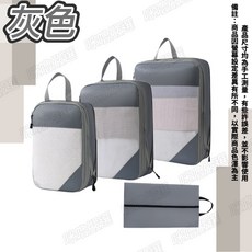 妃雪森 旅行壓縮收納袋組，衣物行李打包神器, 1個, 【灰色】可視網-四件套 旅行壓縮包