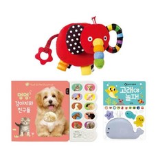 안전한 헝겊책 언어발달 놀이북 3종세트 사회성발달 입체북 엄마랑