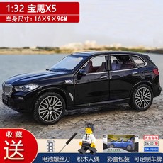 시뮬레이션 BMW X5 합금 자동차 모델 장식 어른 청소년 무동력 움직이는 자동차 장난감, Baoma X5 블랙  인형 선물, 1개