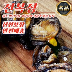 국산 전복장조림 완도 활 전복장 2kg