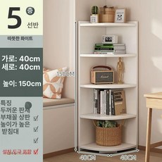 모서리 코너 수납장 높이 공간활용 원목 선반 골드 구석 책장 서랍장 삼각장 주방, 40 x 40x150cm 5단