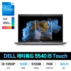 델 2019 래티튜드 5540 15.6 코어i5 인텔 13세대, 그레이, 512GB, 16GB, WIN11 Pro, 5540 터치