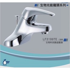 HCG 和成牌 LF3199E 雙孔臉盆龍頭 (4吋孔距) 浴室檯面盆適用, 1個