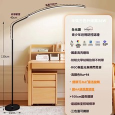 36W 全光譜護眼學習落地燈 鋼琴燈 閱讀燈 半弧形燈, 半弧升級版黑36W全光譜三色溫可調, 1件