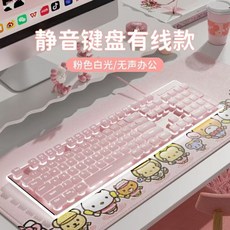 前行者 台灣保固 女生鍵盤 超靜音 機械手感 有線 發光 電腦 平板 女生 辦公 鍵鼠套裝 無線, 櫻花粉/白光 單鍵盤 有線款