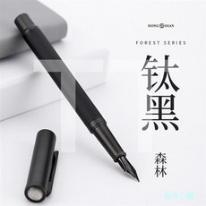 鋼筆 男女式 學生用 商務辦公 成人用 練字筆 彎頭美工 禮盒裝 禮物 黑白 送禮 書寫 書法 墨囊, 1個, 白樺林0.4mm,不刻字單筆環保裝