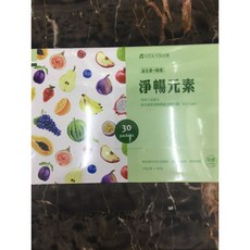 維格 淨暢元素 植物綜合酵素 30包, 1個, 1~6盒，依需求量直接加