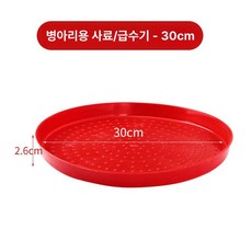 닭 오리 거위용 사료 트레이 사료판 거위 받침대, 1개, 기본 색상