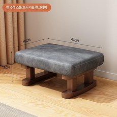 기도 요가 의자 작은의자 가정용낮은의자 작은벤치 발의자 신발교환, S_월넛 페이딩 테크니컬 패브릭 - 그레이