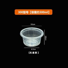 一次性碗筷餐盒組 加厚外賣打包碗 方形圓形湯碗 免洗餐具50入, 1個, 300型湯碗【不帶蓋】,50個碗+【50個勺子】