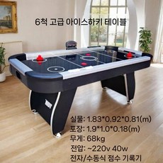 아이스하키 보드게임 테이블 하키 게임 오락실 펜션 게임기, 6피트 고급 (수동+전자)