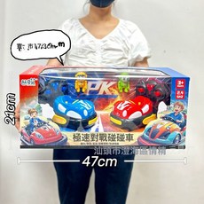DIU 兒童大號無線遙控車男孩電動遙控車跑車賽車機構新年禮品大禮盒, 1個, 711-900賽車手對戰碰碰車【大禮盒】:如圖