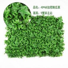台灣公司 嘉義出貨 仿真草坪 塑料草坪 假草坪 櫥窗裝飾 假草 墻面裝飾 綠植墻 背景墻 植物墻 店鋪裝飾墻 商場裝飾, 40*60地瓜草