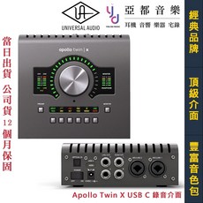 Universal Audio Apollo Twin X USB 錄音介面 Heritage Edition